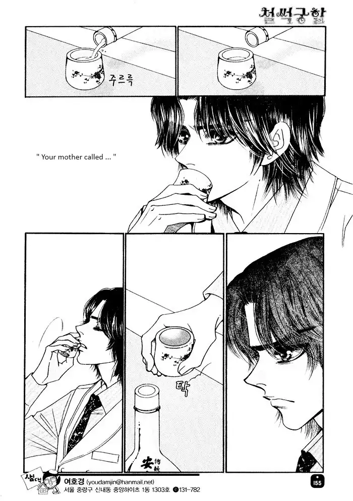 Perfect Couple Chapter 2 1